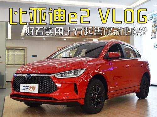 国产比亚迪测试视频播放