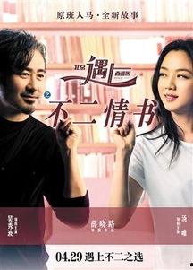 国产爱情电影扎堆视频,浪漫情怀席卷银幕