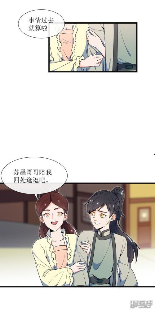 国产男女探花漫画视频,男女主角的甜蜜冒险之旅