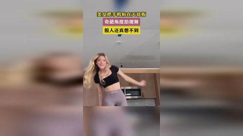 国产拍视频手机天花板,揭秘拍视频天花板手机