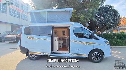 国产房车布局视频,空间利用与舒适体验深度解析