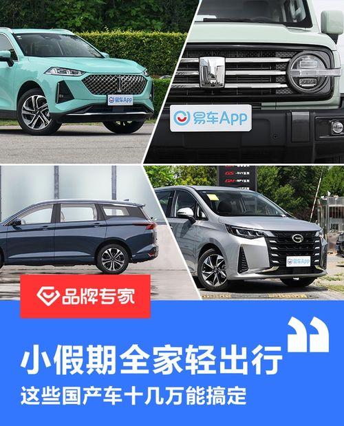 国产车过年出游视频免费,畅享免费出行体验