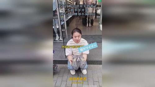 女子买国产鞋视频播放