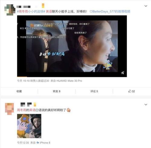 国产综艺周冬雨视频,国产综艺新宠儿的魅力瞬间