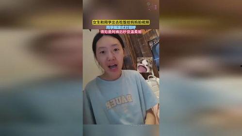 国产和同学妈妈视频播放,亲子时光的美好瞬间