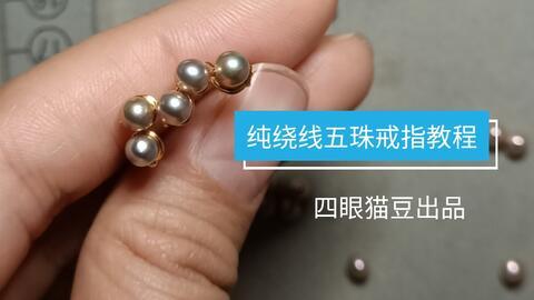 国产珍珠变色视频,揭秘神奇变色原理与工艺  第2张