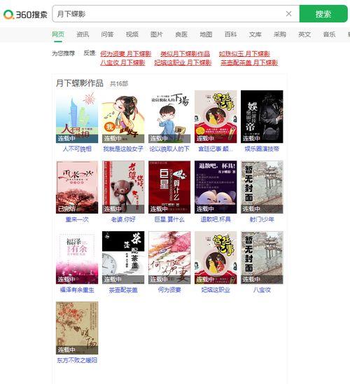 在线播放国产小说视频网,尽享国产小说视听盛宴  第2张