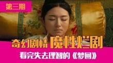 国产剧电影吐槽大全视频,笑料百出，揭秘幕后真相  第2张