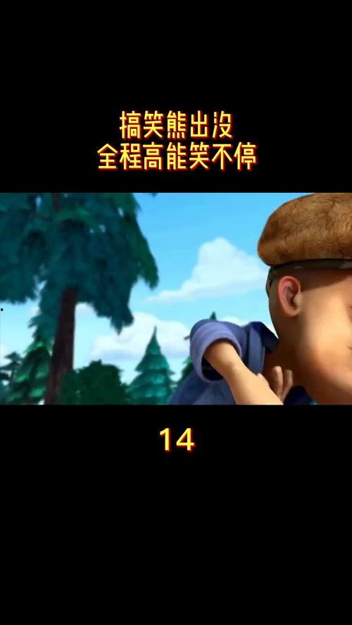 中国国产动漫搞笑视频,国产动漫搞笑视频集锦  第3张