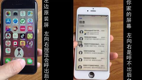 苹果国产屏换原装屏视频,苹果手机换原装屏实测对比  第3张